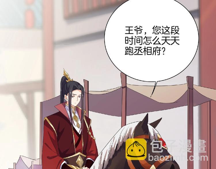 第10话 终于见到你了！(1/2)-第11话