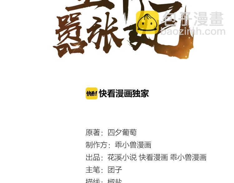 第12话 双面夹击(1/3)-第13话