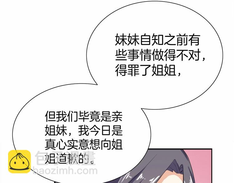 第16话 满眼都是你(1/2)-第17话