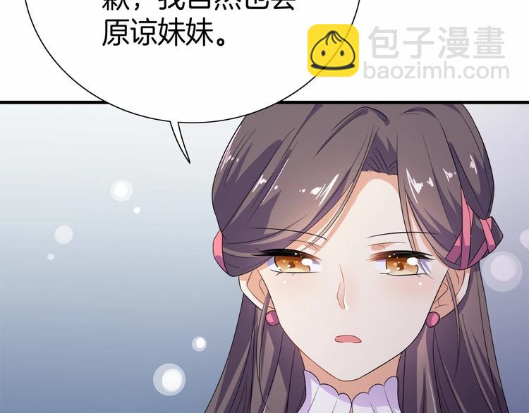 第16话 满眼都是你(1/2)-第17话