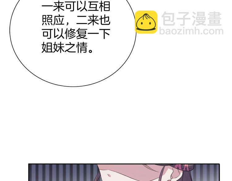 第16话 满眼都是你(1/2)-第17话