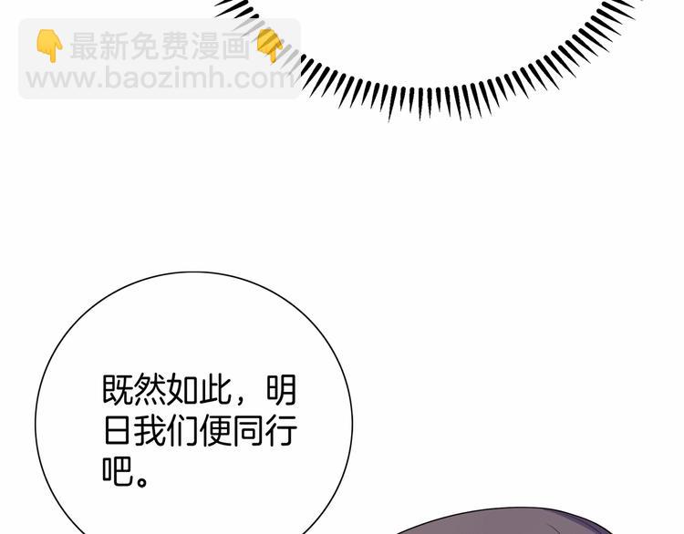 第16话 满眼都是你(1/2)-第17话