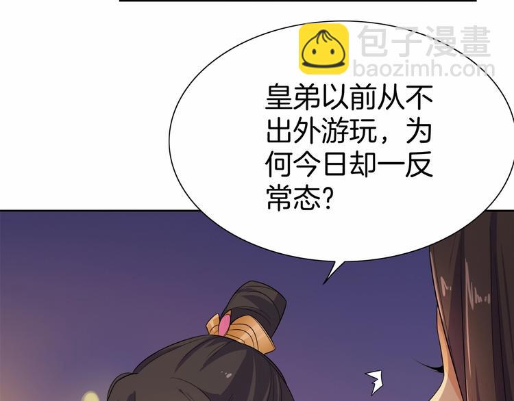 第16话 满眼都是你(1/2)-第17话