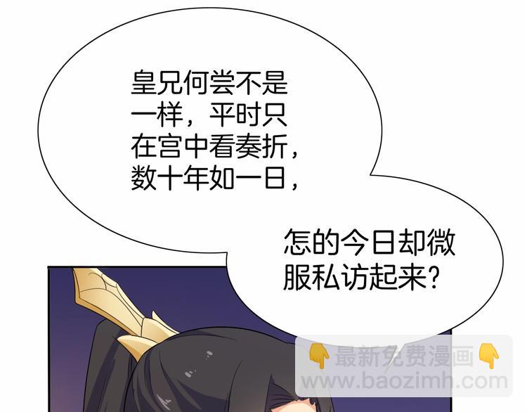 第16话 满眼都是你(1/2)-第17话