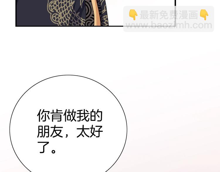 第20话 一辈子的朋友(1/2)-第21话