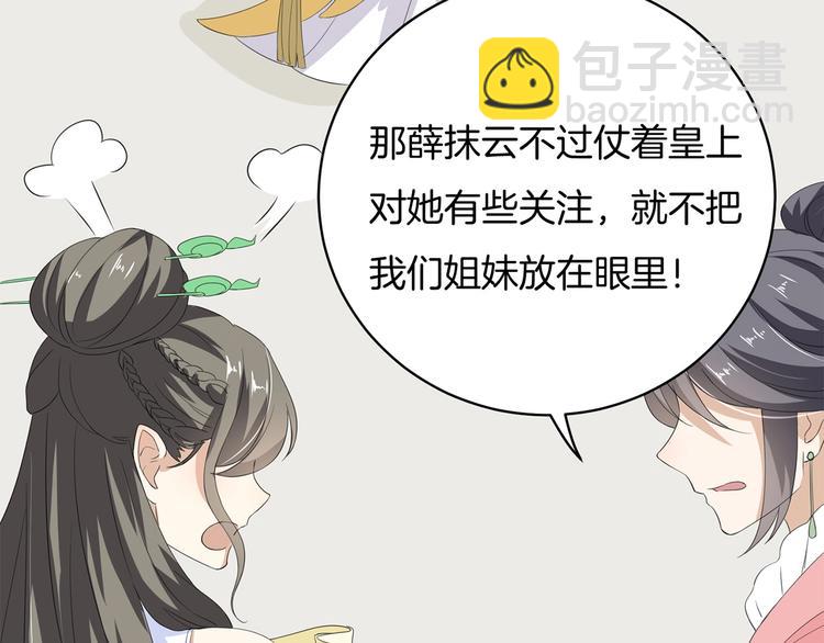 第22话 误入秘密宫殿(1/3)-第23话