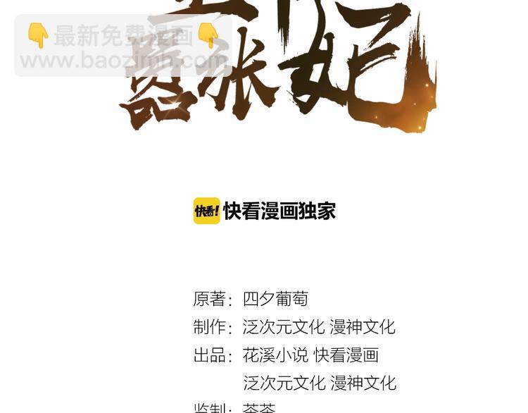 第22话 误入秘密宫殿(1/3)-第23话