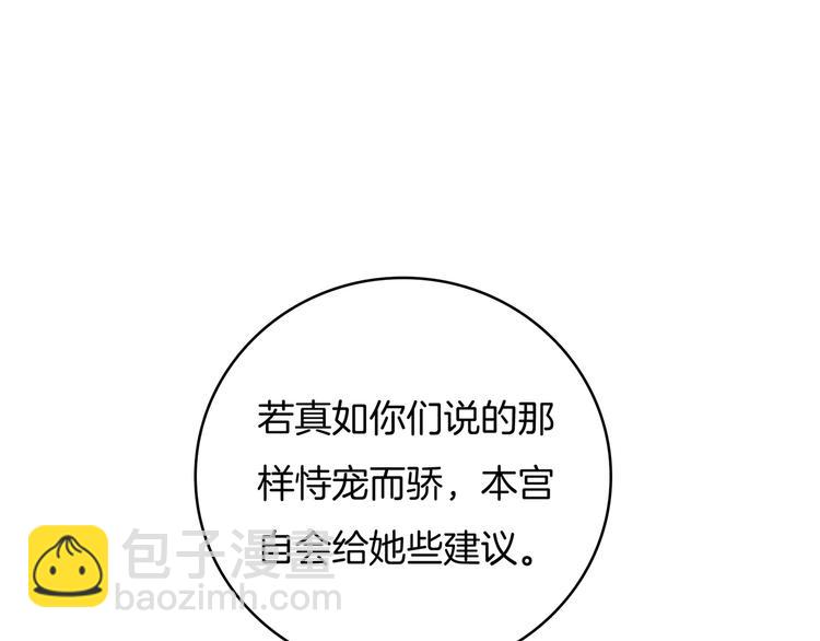 第22话 误入秘密宫殿(1/3)-第23话