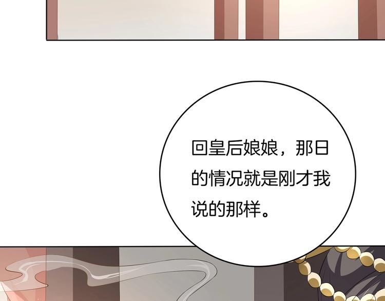 第22话 误入秘密宫殿(1/3)-第23话