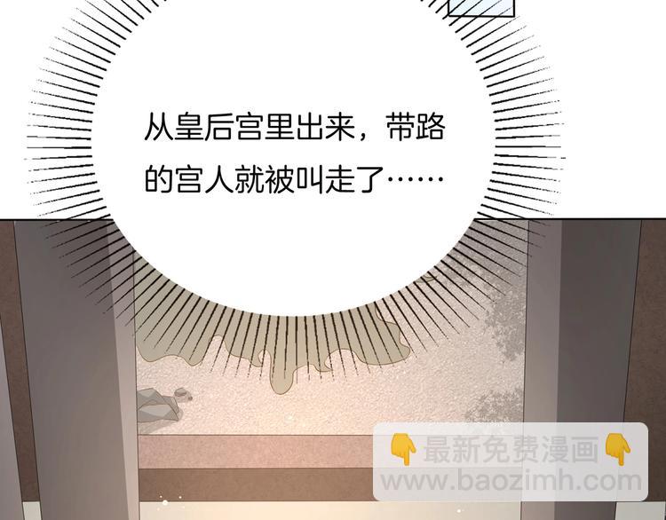 第22话 误入秘密宫殿(1/3)-第23话