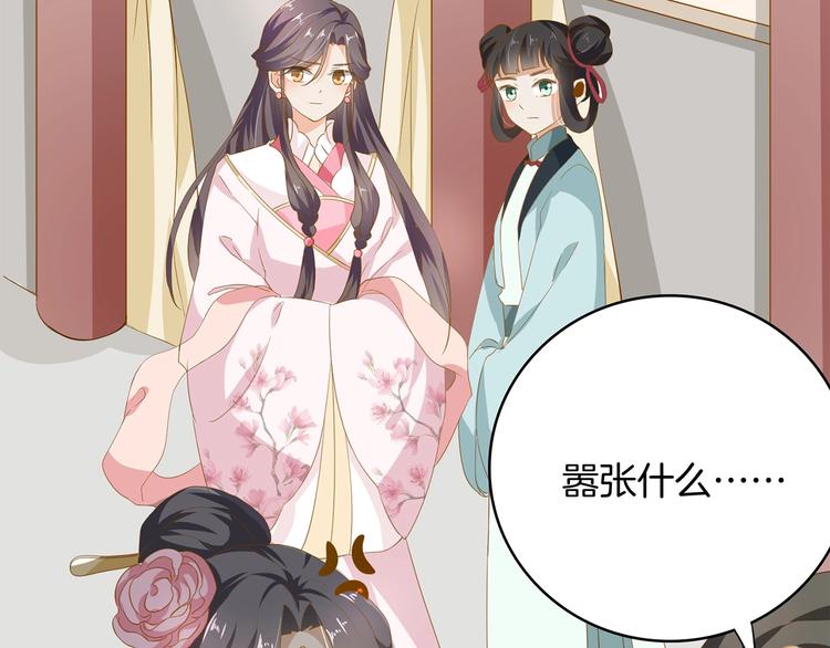 第22话 误入秘密宫殿(1/3)-第23话