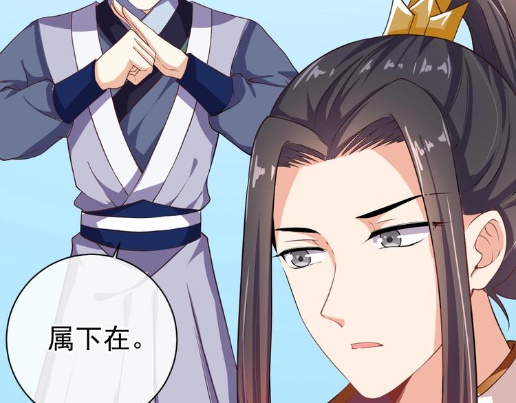 第26话 快落入我的圈套(1/3)-第27话