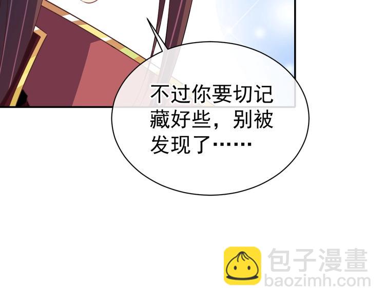 第26话 快落入我的圈套(1/3)-第27话