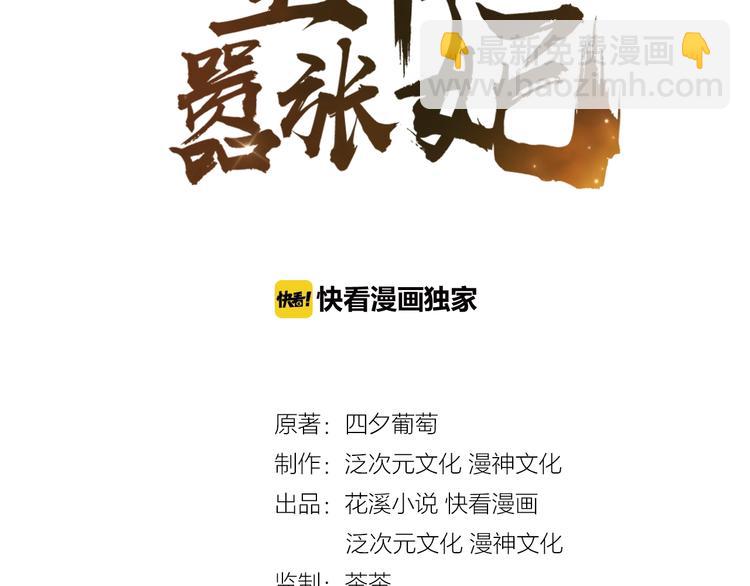 第26话 快落入我的圈套(1/3)-第27话