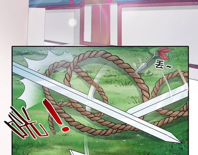 第26话 快落入我的圈套(1/3)-第27话