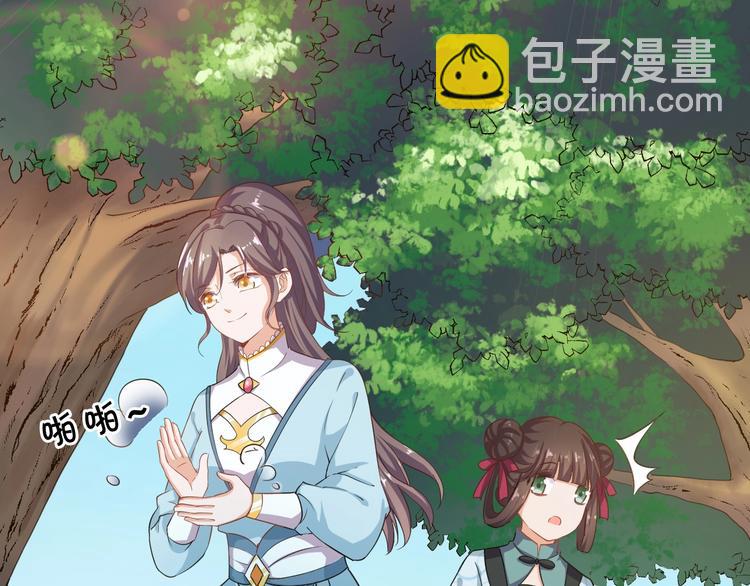 第26话 快落入我的圈套(1/3)-第27话