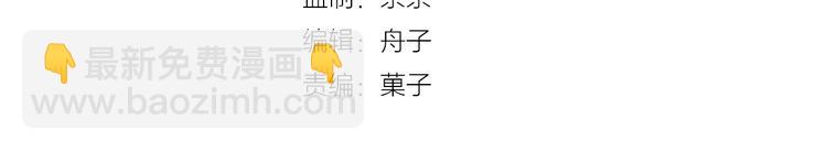 第26话 快落入我的圈套(1/3)-第27话