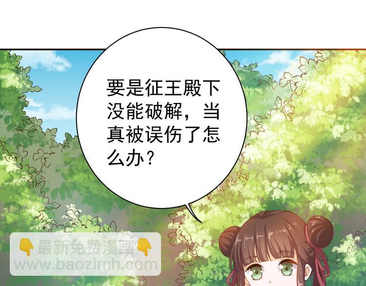 第26话 快落入我的圈套(1/3)-第27话