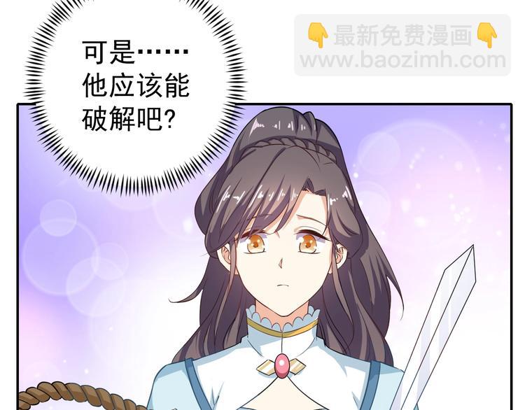 第26话 快落入我的圈套(1/3)-第27话