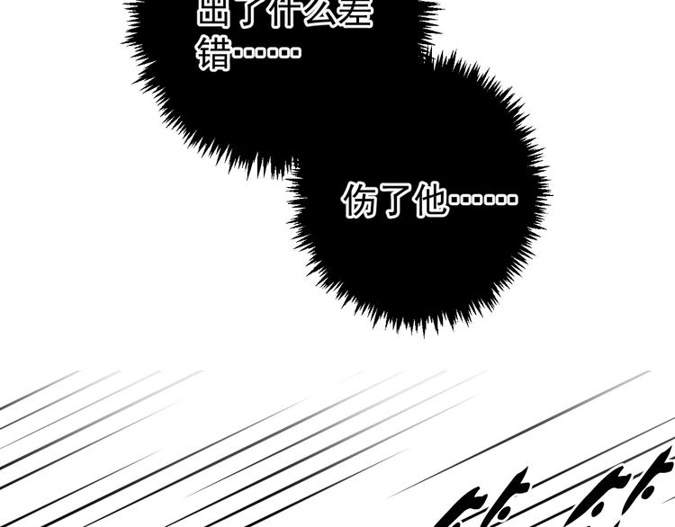 第26话 快落入我的圈套(1/3)-第27话