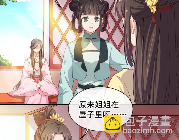 第28话 似故人(1/2)-第29话