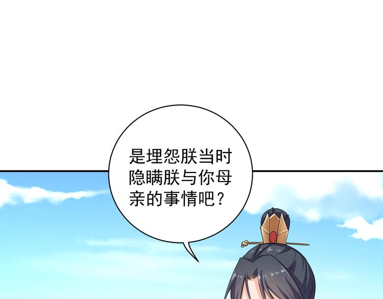 第28话 似故人(1/2)-第29话