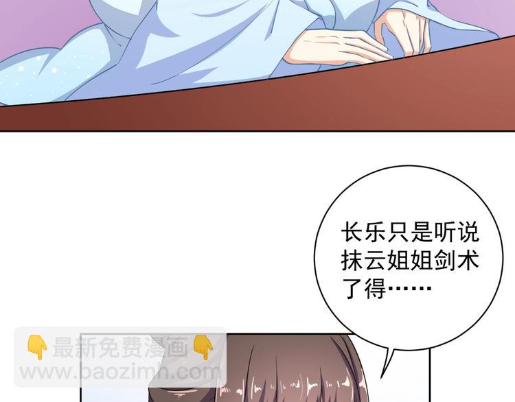 第30话 呆我怀里别动(1/2)-第31话