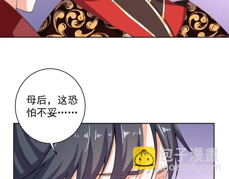 第30话 呆我怀里别动(1/2)-第31话