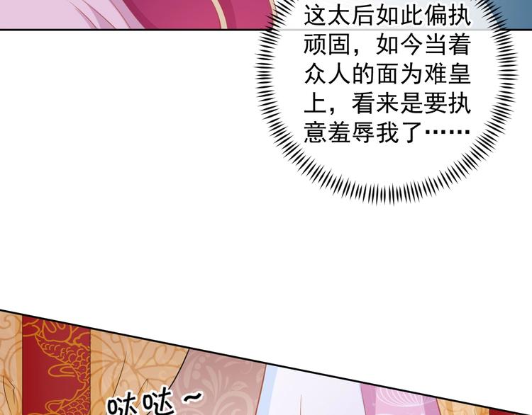 第30话 呆我怀里别动(1/2)-第31话