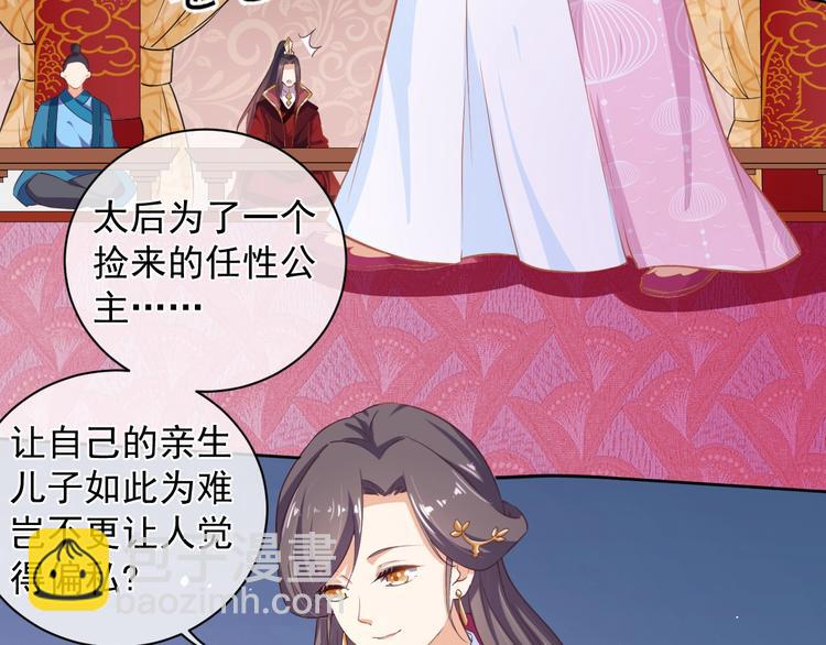 第30话 呆我怀里别动(1/2)-第31话