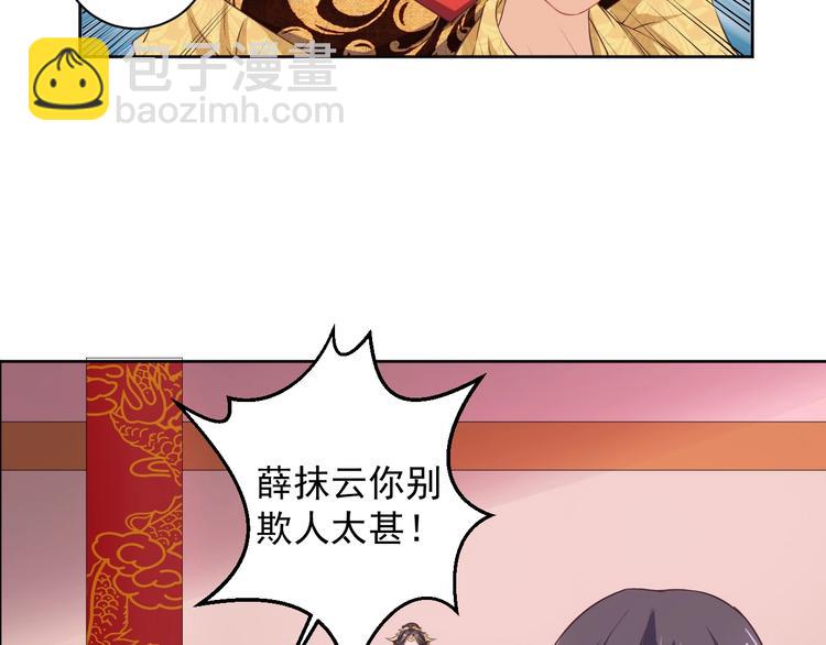 第30话 呆我怀里别动(1/2)-第31话