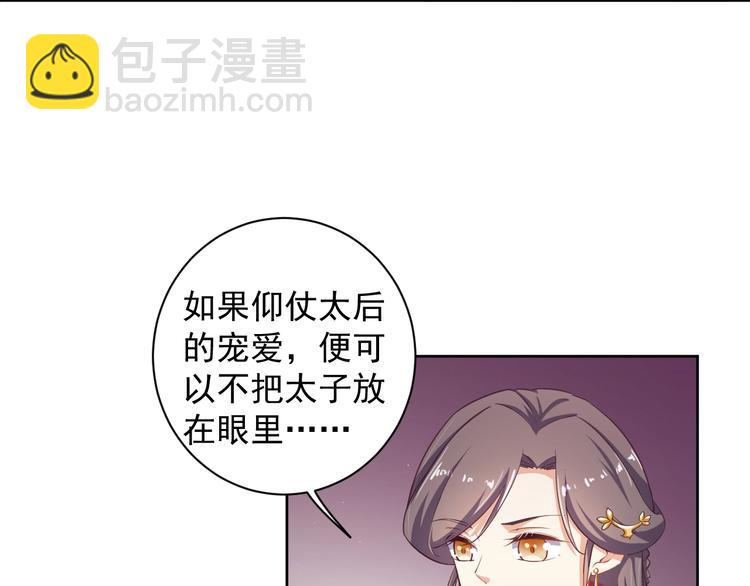 第30话 呆我怀里别动(1/2)-第31话