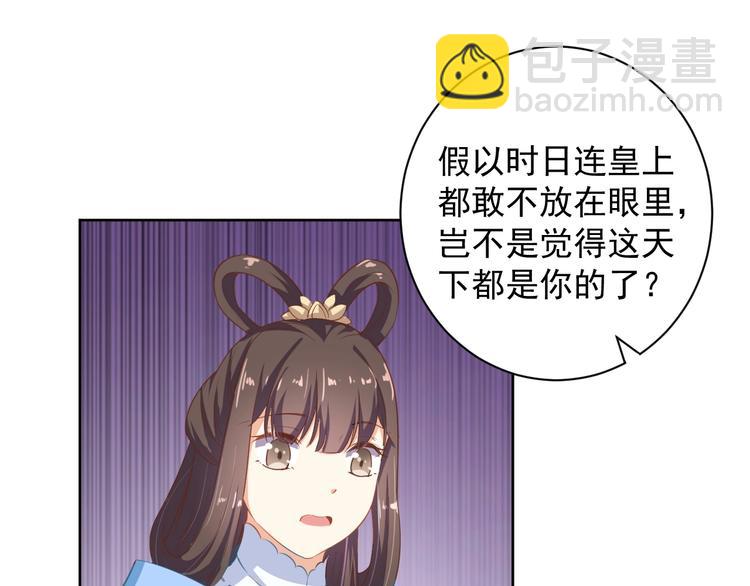 第30话 呆我怀里别动(1/2)-第31话