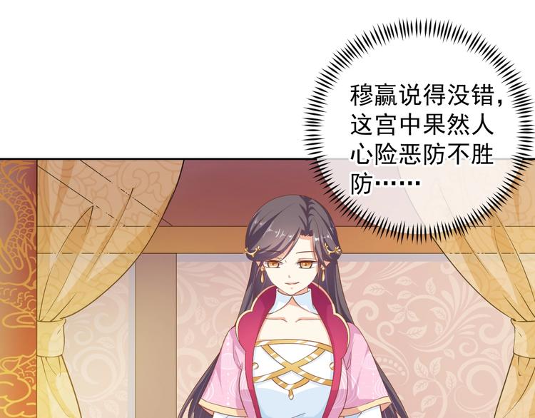 第30话 呆我怀里别动(1/2)-第31话