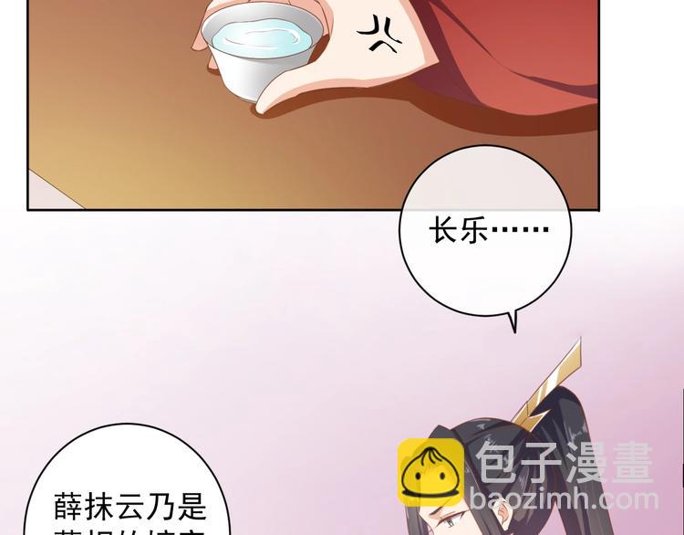 第30话 呆我怀里别动(1/2)-第31话