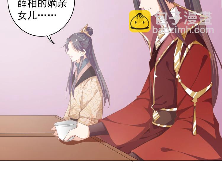 第30话 呆我怀里别动(1/2)-第31话