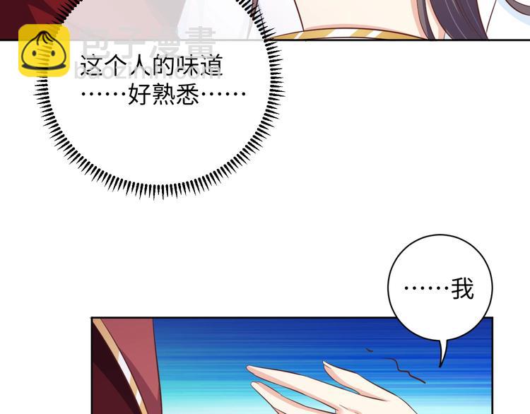 第32话 你是我的(1/2)-第33话