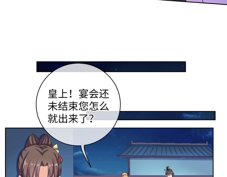 第32话 你是我的(1/2)-第33话