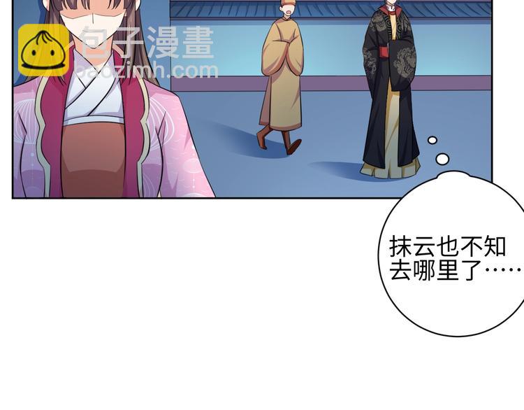 第32话 你是我的(1/2)-第33话