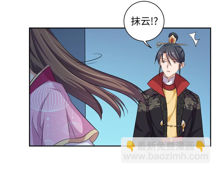 第32话 你是我的(1/2)-第33话