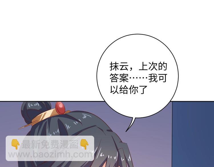 第32话 你是我的(1/2)-第33话