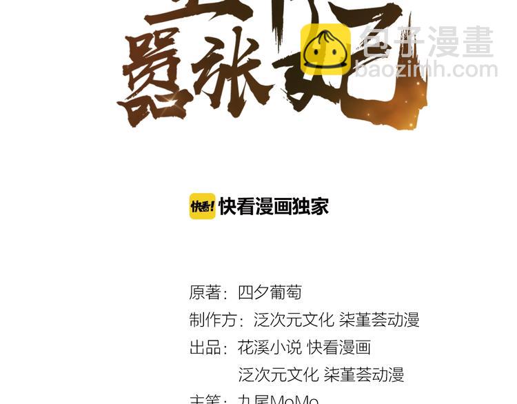 第32话 你是我的(1/2)-第33话