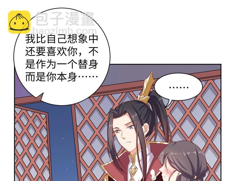 第32话 你是我的(1/2)-第33话