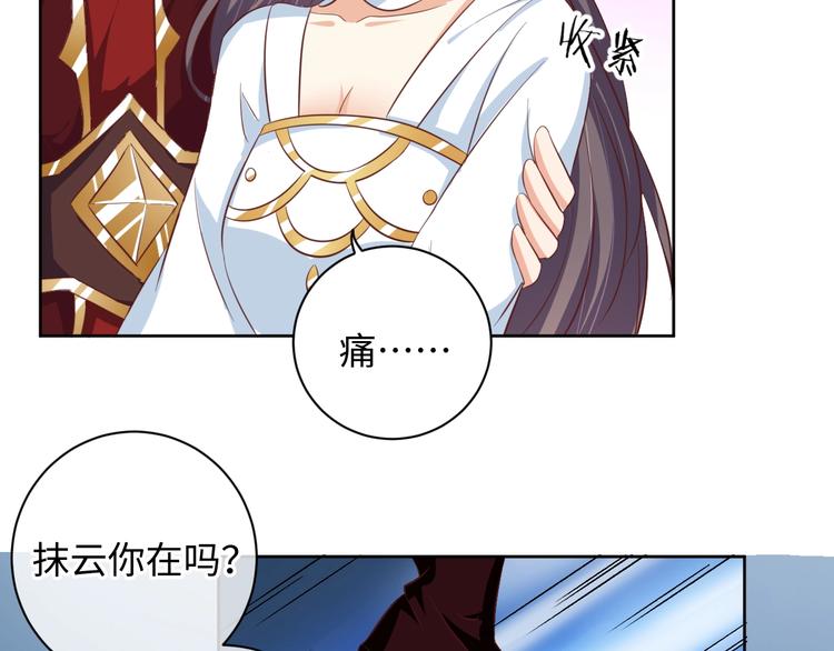 第32话 你是我的(1/2)-第33话