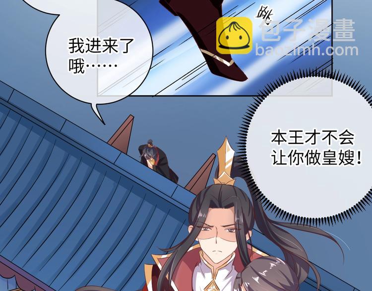 第32话 你是我的(1/2)-第33话