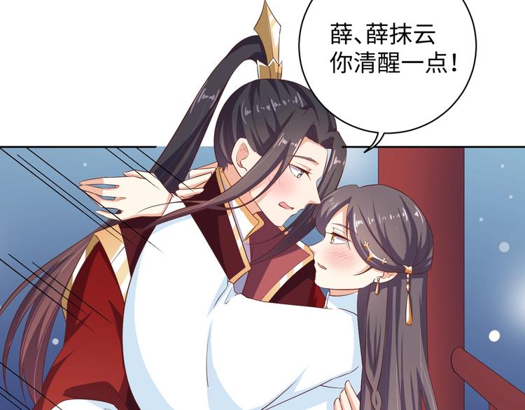 第32话 你是我的(1/2)-第33话