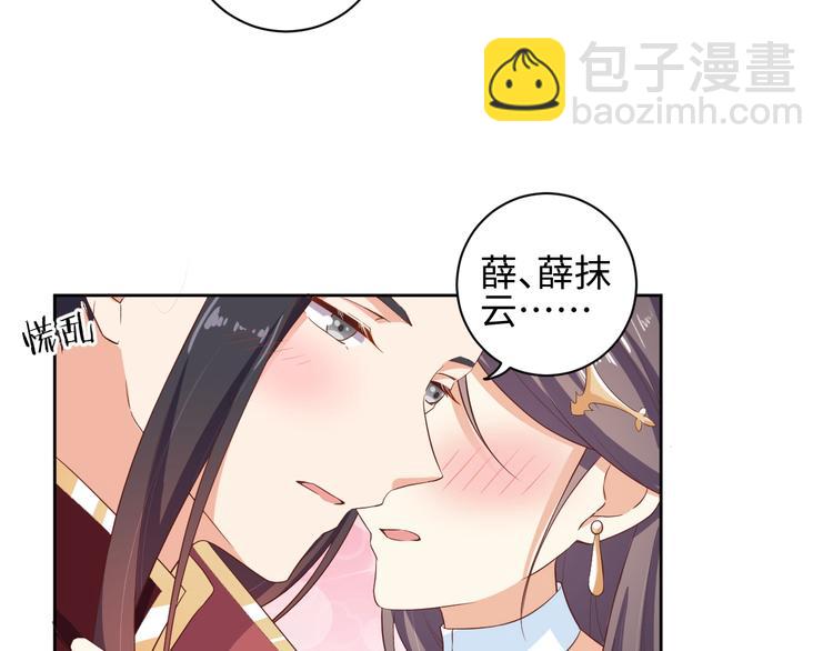 第32话 你是我的(1/2)-第33话