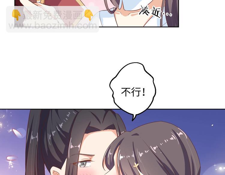 第32话 你是我的(1/2)-第33话