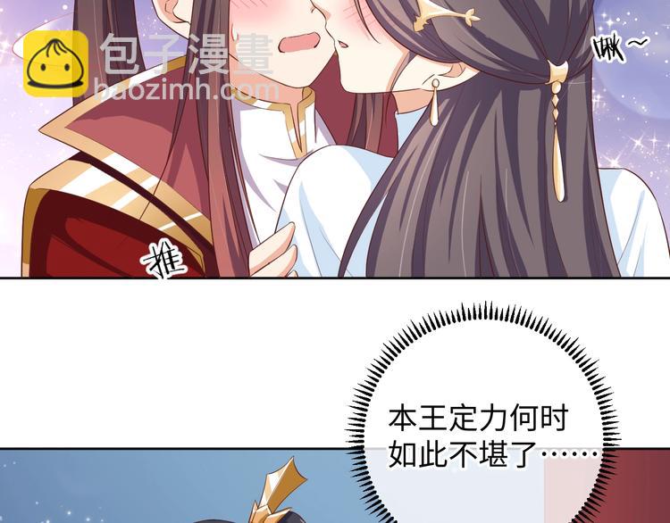 第32话 你是我的(1/2)-第33话