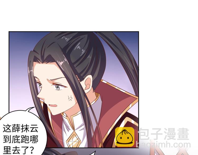 第32话 你是我的(1/2)-第33话